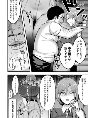 [あざらしの落とし物 (まるまい)] 人妻の宅配便ーお届け先のデカチンで私は雌になりましたー_09