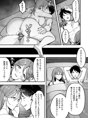 [あざらしの落とし物 (まるまい)] 人妻の宅配便ーお届け先のデカチンで私は雌になりましたー_04