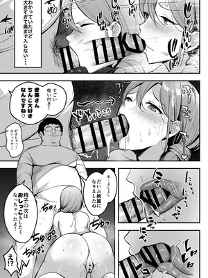 [あざらしの落とし物 (まるまい)] 人妻の宅配便ーお届け先のデカチンで私は雌になりましたー_38