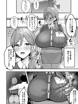 [あざらしの落とし物 (まるまい)] 人妻の宅配便ーお届け先のデカチンで私は雌になりましたー_31