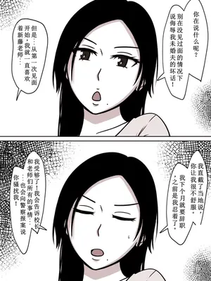 [STOP店] 時間停止姦 短編集 vol.1 [中国翻訳]_28