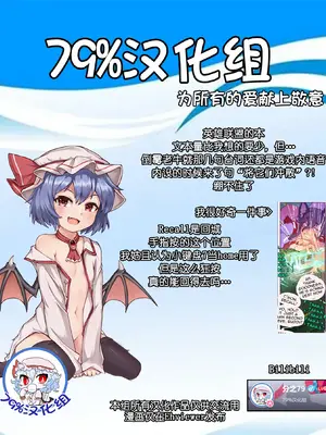 [Asera] The Ganked Heart(League of Legends) [79_汉化组]_10