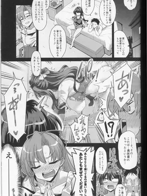 (C105) [CUNICULUS (ヨシタマ)] みるきーDD 長波&秋雲W shooting (艦隊これくしょん -艦これ-)_02