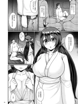 [トロピカルすだち (衝撃の平山)] 村の淫習の犠牲になった幼馴染_17