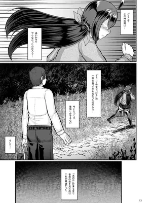 [トロピカルすだち (衝撃の平山)] 村の淫習の犠牲になった幼馴染_14