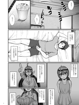 [トロピカルすだち (衝撃の平山)] 村の淫習の犠牲になった幼馴染_07