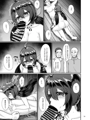 [トロピカルすだち (衝撃の平山)] 村の淫習の犠牲になった幼馴染_20