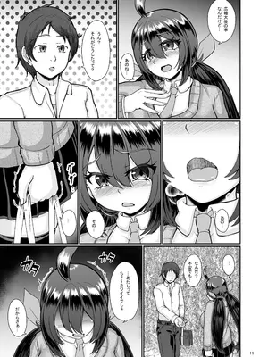 [トロピカルすだち (衝撃の平山)] 村の淫習の犠牲になった幼馴染_12