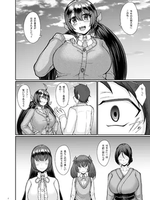 [トロピカルすだち (衝撃の平山)] 村の淫習の犠牲になった幼馴染_03