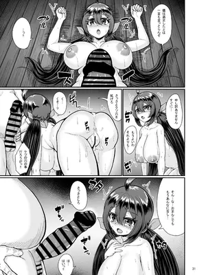 [トロピカルすだち (衝撃の平山)] 村の淫習の犠牲になった幼馴染_32