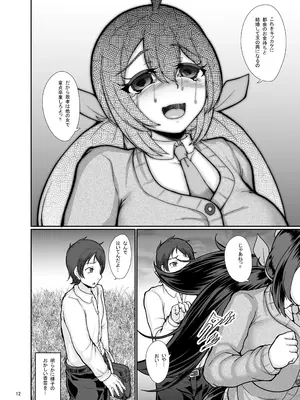 [トロピカルすだち (衝撃の平山)] 村の淫習の犠牲になった幼馴染_13