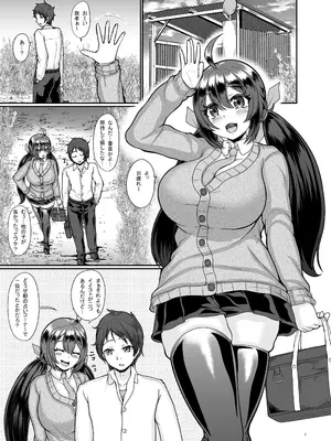 [トロピカルすだち (衝撃の平山)] 村の淫習の犠牲になった幼馴染_02