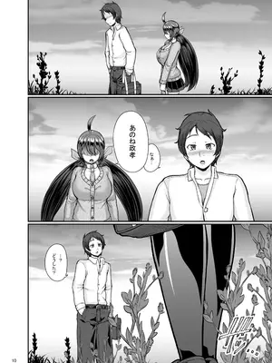 [トロピカルすだち (衝撃の平山)] 村の淫習の犠牲になった幼馴染_11