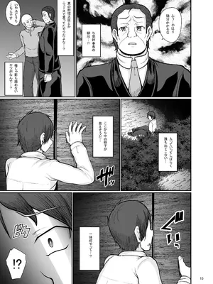 [トロピカルすだち (衝撃の平山)] 村の淫習の犠牲になった幼馴染_16