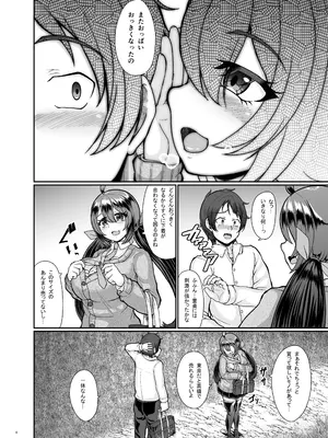 [トロピカルすだち (衝撃の平山)] 村の淫習の犠牲になった幼馴染_05