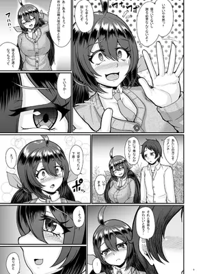 [トロピカルすだち (衝撃の平山)] 村の淫習の犠牲になった幼馴染_10