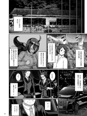 [トロピカルすだち (衝撃の平山)] 村の淫習の犠牲になった幼馴染_15