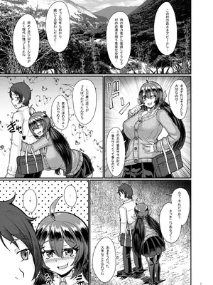 [トロピカルすだち (衝撃の平山)] 村の淫習の犠牲になった幼馴染_04