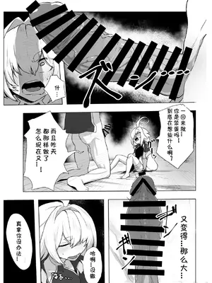 [NEO AXIS (そうたつ)] 爛華 [中国翻訳] [DL版]_07