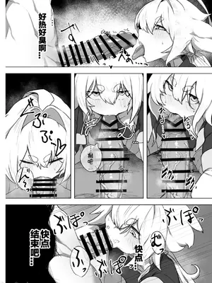 [NEO AXIS (そうたつ)] 爛華 [中国翻訳] [DL版]_08