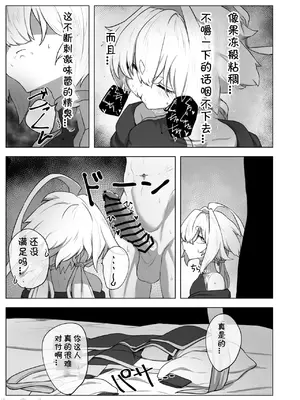 [NEO AXIS (そうたつ)] 爛華 [中国翻訳] [DL版]_11