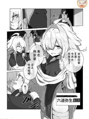 [NEO AXIS (そうたつ)] 爛華 [中国翻訳] [DL版]_05