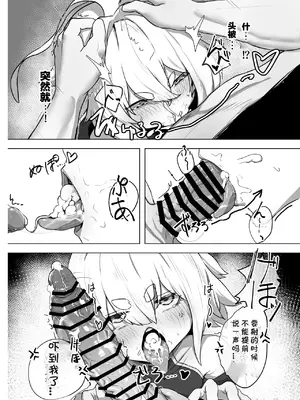 [NEO AXIS (そうたつ)] 爛華 [中国翻訳] [DL版]_10