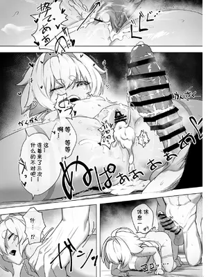 [NEO AXIS (そうたつ)] 爛華 [中国翻訳] [DL版]_15