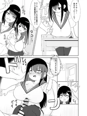 [こるにくす (ことばち)] やっぱTSダウナージト目クマ濃いめロリ巨乳しか勝たん - TSロリ巨乳がお嫁さんになるまで2 [DL版]_14