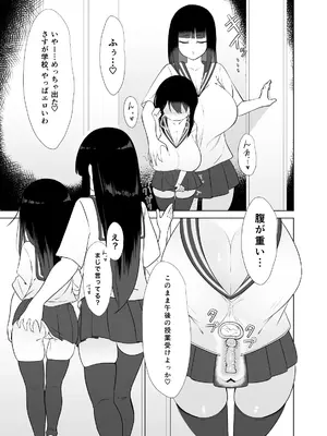 [こるにくす (ことばち)] やっぱTSダウナージト目クマ濃いめロリ巨乳しか勝たん - TSロリ巨乳がお嫁さんになるまで2 [DL版]_24
