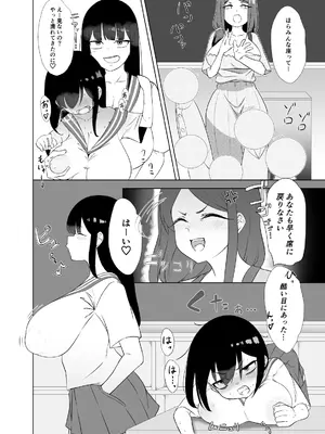 [こるにくす (ことばち)] やっぱTSダウナージト目クマ濃いめロリ巨乳しか勝たん - TSロリ巨乳がお嫁さんになるまで2 [DL版]_07