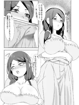 [こるにくす (ことばち)] やっぱTSダウナージト目クマ濃いめロリ巨乳しか勝たん - TSロリ巨乳がお嫁さんになるまで2 [DL版]_06
