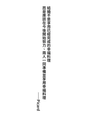 [よい子ブックス] 実録・大正時代のお見合い｜實錄・大正時代的相親 [Origin個人測試漢化]_36