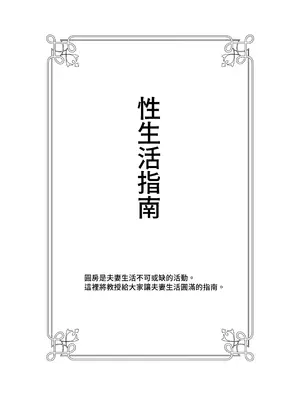 [よい子ブックス] 実録・大正時代のお見合い｜實錄・大正時代的相親 [Origin個人測試漢化]_31