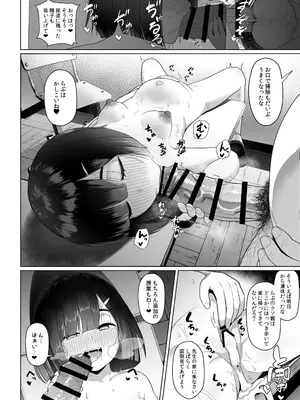 [たじ] 地味子高解像度_10
