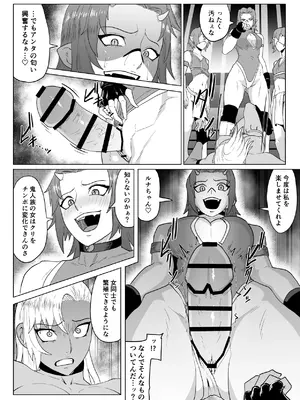 [春狸屋] ゴールデンウルフルナ_屈辱プロレス2_39