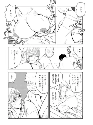[岬ゆきひろ] 肉秘書・友紀子48_65