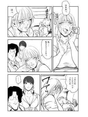 [岬ゆきひろ] 肉秘書・友紀子48_07