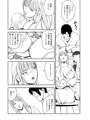 [岬ゆきひろ] 肉秘書・友紀子48_61