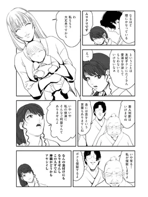 [岬ゆきひろ] 肉秘書・友紀子48_64