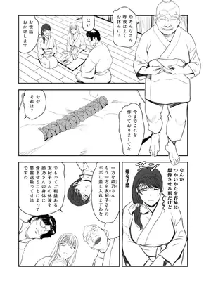 [岬ゆきひろ] 肉秘書・友紀子48_63