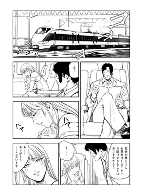 [岬ゆきひろ] 肉秘書・友紀子48_03