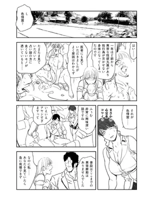 [岬ゆきひろ] 肉秘書・友紀子48_08