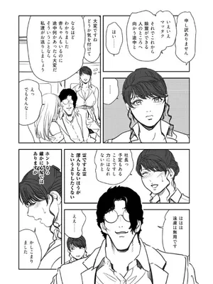 [岬ゆきひろ] 肉秘書・友紀子48_09