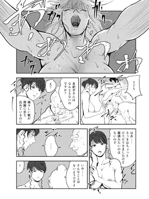 [岬ゆきひろ] 肉秘書・友紀子48_42