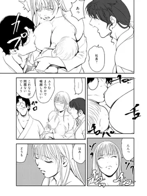 [岬ゆきひろ] 肉秘書・友紀子48_62