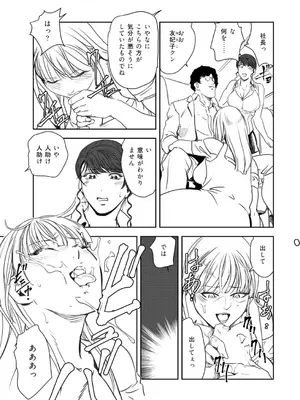 [岬ゆきひろ] 肉秘書・友紀子48_06