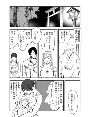[岬ゆきひろ] 肉秘書・友紀子48_10