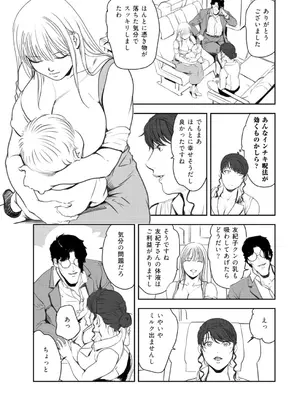 [岬ゆきひろ] 肉秘書・友紀子48_84