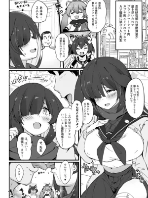 (COMIC1☆22) [Point M (まんす)] ツクヨAVデビュー (ブルーアーカイブ)_2